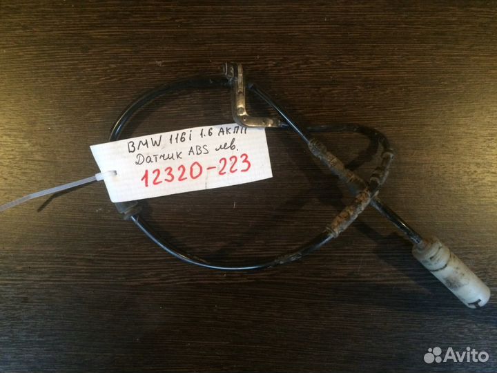 Передний датчик ABS BMW 116 E82 E87 2004-2011