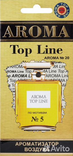 Ароматизатор 