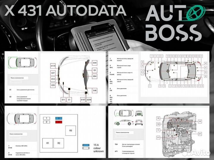 Автодата + HaynesPro пк/android autodata