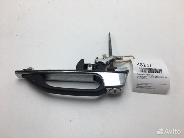 Ручка двери передняя левая Mercedes-Benz E-Class