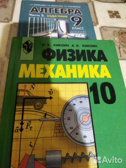 Учебники 6-7, 8 -9, 10-11 класс 2006г