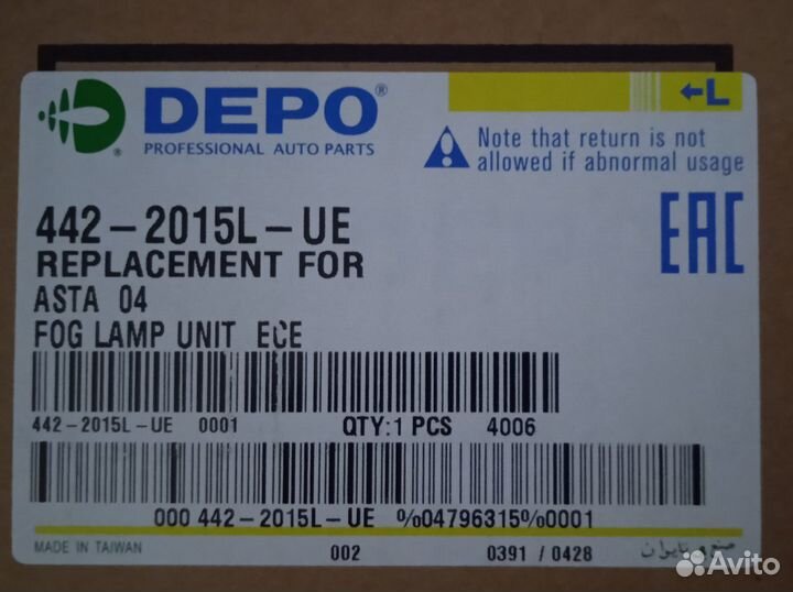 Противотуманные фары Opel Astra H