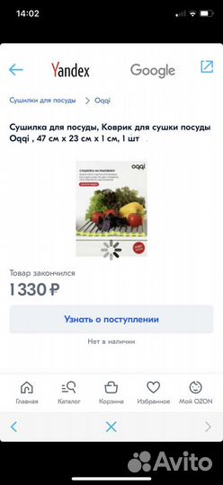Коврик/сушка д/посуды zara home/Подставка д/горяче