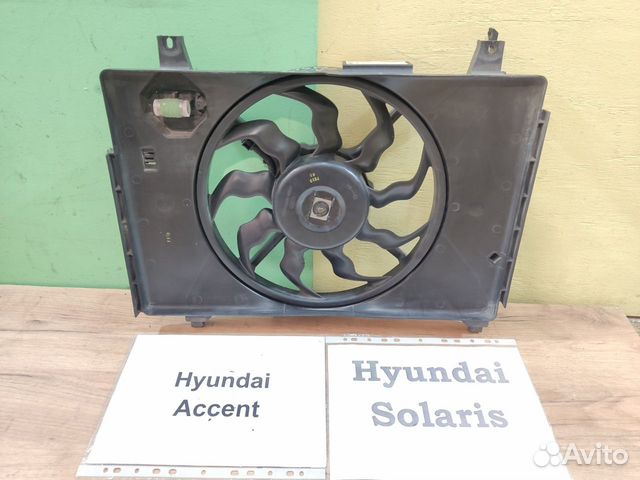 Вентилятор рад. осн. Hyundai Accent/ Solaris, 2012