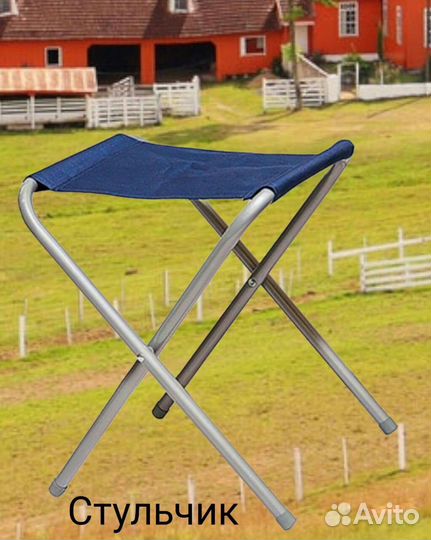 Стульчик складной для рыбалки, пикника, природы