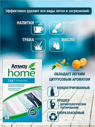 Стиральный порошок amway