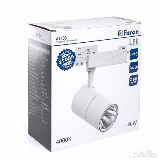 Светильник трековый 3х фазный AL103 40W 41603