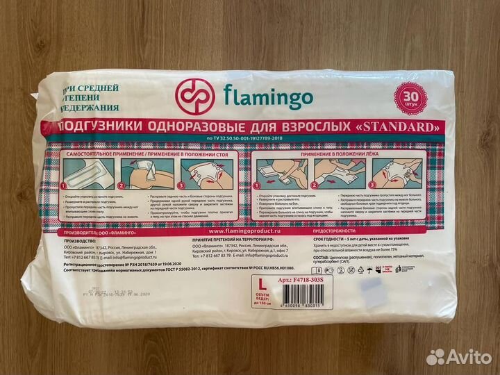 Памперсы для взрослых l 30 шт