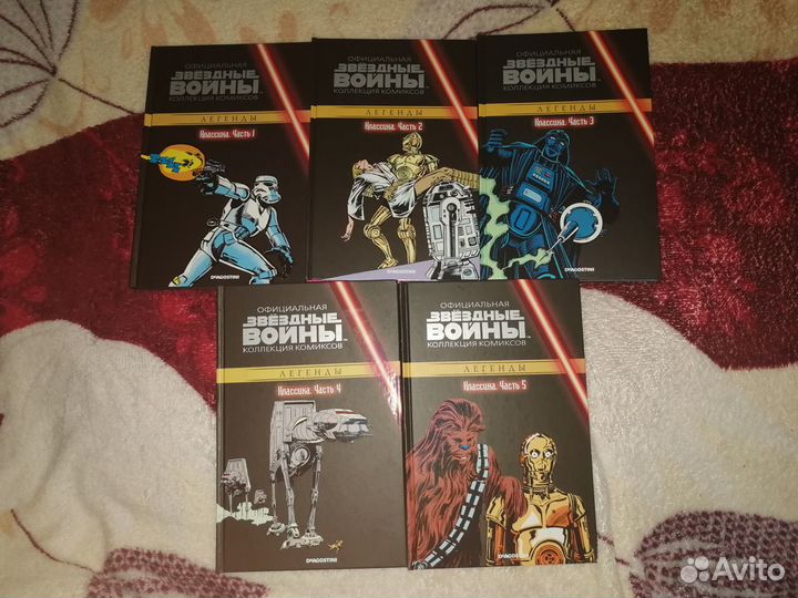 Звёздные войны, комиксы. Деагостини