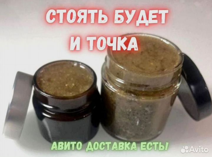 Возбуждающий пчелиный продукт для мужчин