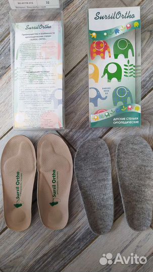 Ортопедические стельки 32 sursil ortho