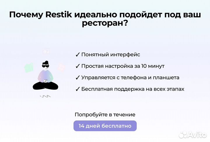 Онлайн QR меню для ресторана - Restik