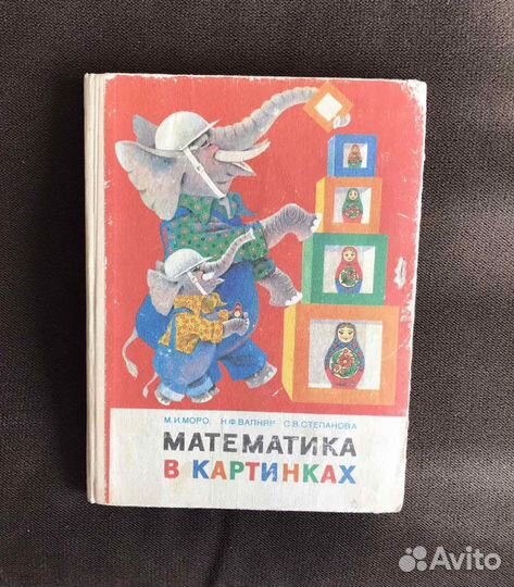 Математика в картинках