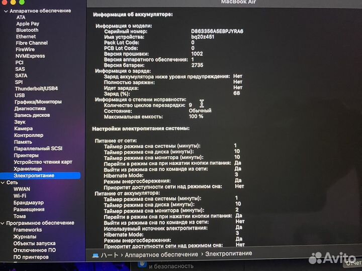 Apple MacBook Air 13 2020 m1 (новый)