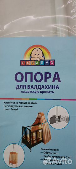 Комплект в кроватку с балдахином