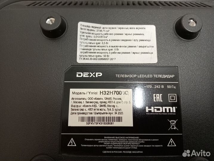 Dexp H32H7000Q