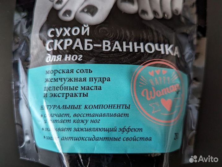 Уходовые средства пакетом новые