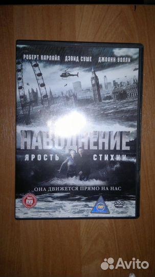 Фильм Наводнение на DVD