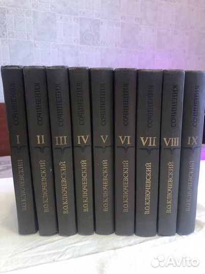 В.О. Ключевский. Собрание сочинений в девяти томах