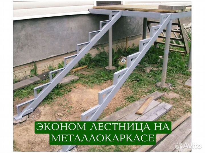 Лестница на металлокаркасе для жилых помещений