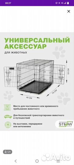 Клетка вольер для собак