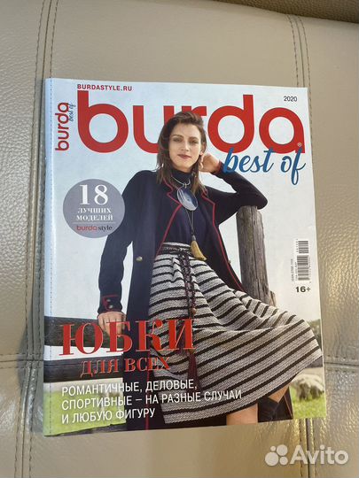 Журнал burda style, patrones, creazion, boutioue