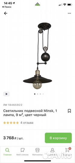 Светильник подвесной