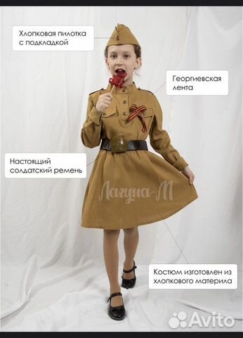 Детская военная форма для девочки