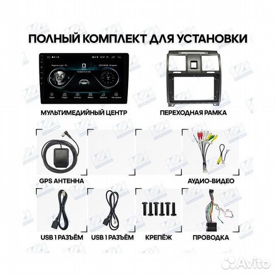 Магнитола УАЗ Патриот 2012-2016