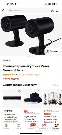 Колонки для компьютера