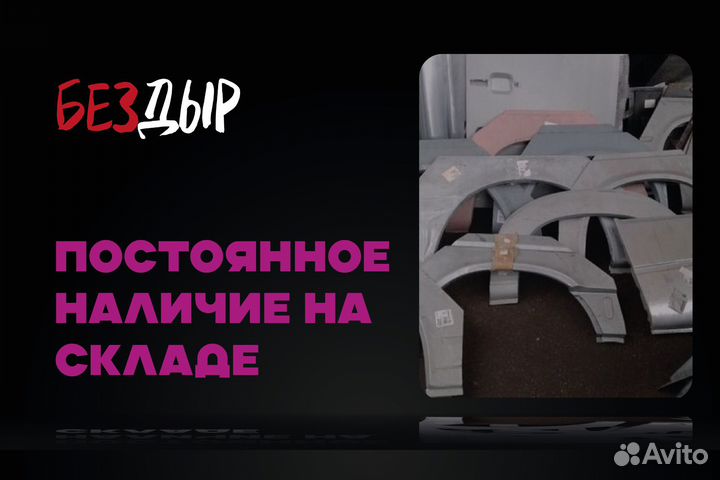 Арка Nissan Wingroad Y11 правая