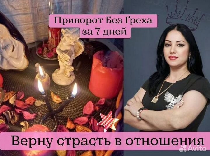 Любовный приворот гадание таро онлайн расклад таро