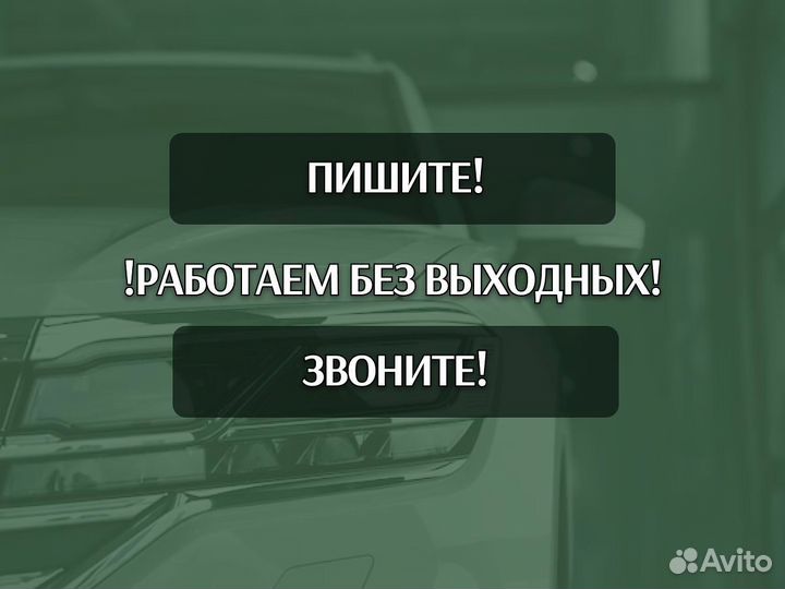 Задняя арка Kia Sorento С гарантией