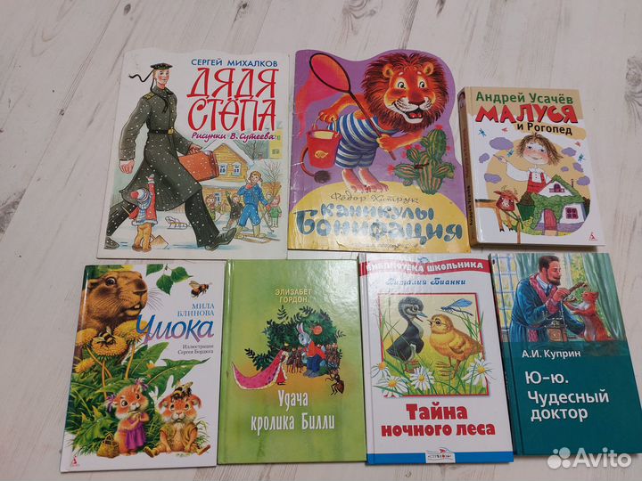Книги для детей