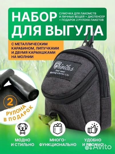 Сумка для лакомств