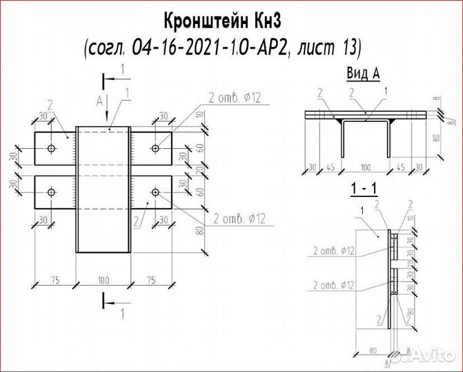 Деталь крепления П2 с покрытием / Закладные детали