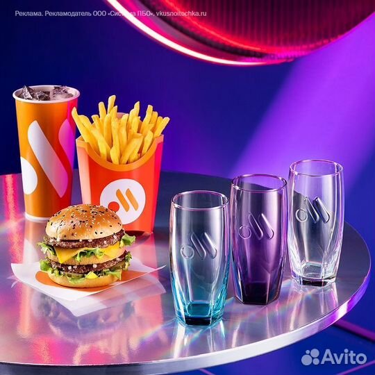 Коллекционный стакан Вкусно и точка