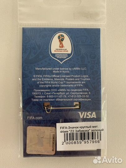 Значки набор FIFA 2018 чм по футболу новые