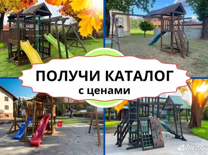 Детский комплекс, детская игровая площадка