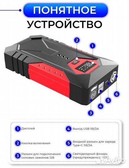 Пусковое устройство 18.800 mah пускач