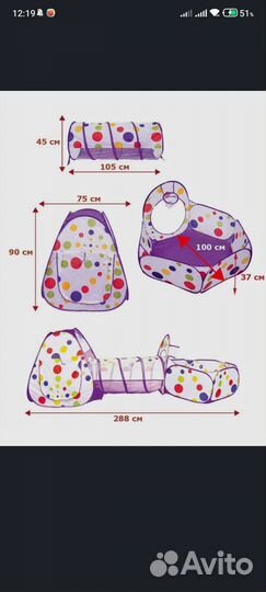 Сухой бассейн для шариков 3 в 1