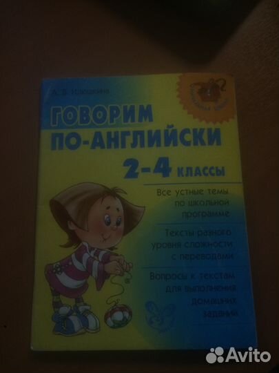 Рабочая тетрадь-пособие 