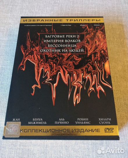 Избранные триллеры, коллекционное издание (4 DVD)