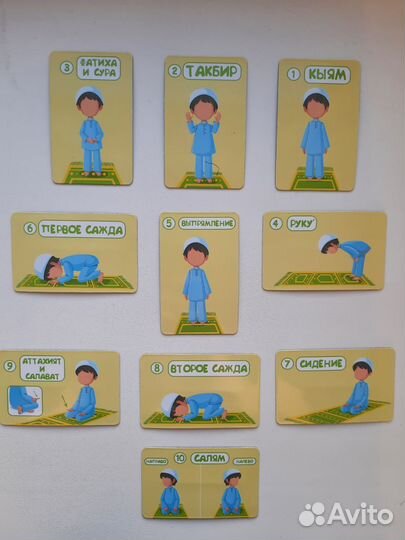 Намаз детям ислам обучение намаз рамадан