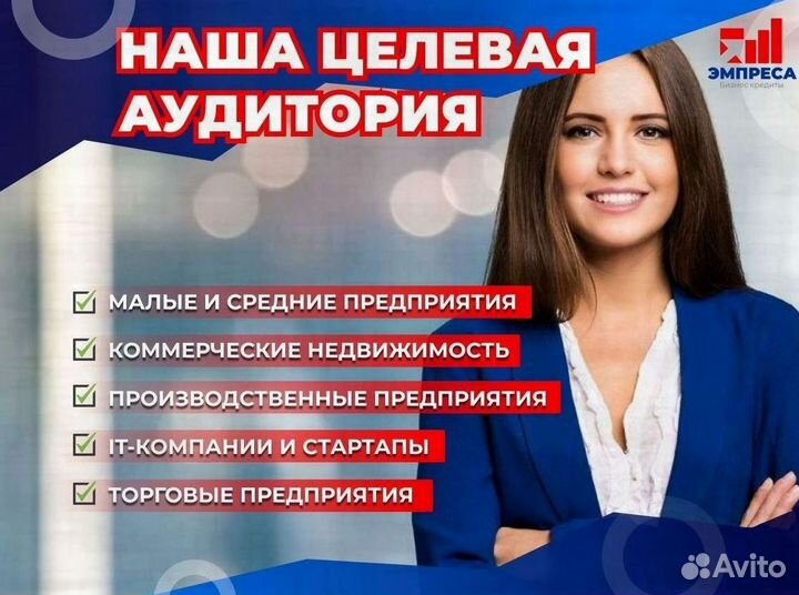 Помощь в получении кредита для ИП и физ лиц