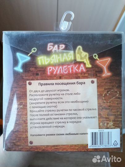 Игра настольная