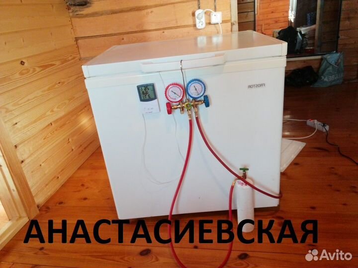 Ремонт холодильников и морозильных камер