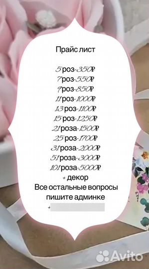 Мыльный букет цветов