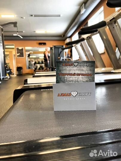Сертификат в фитнес центр «алмаз спорт»