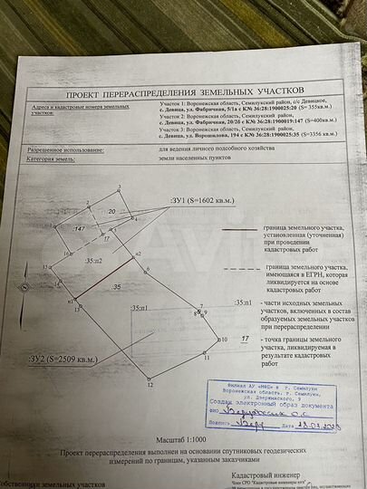 Участок 16 сот. (ИЖС)